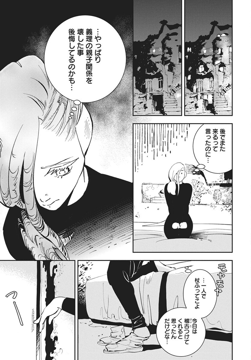 Niki. (SAKAEGAWA You) Chapter 12 29ページ