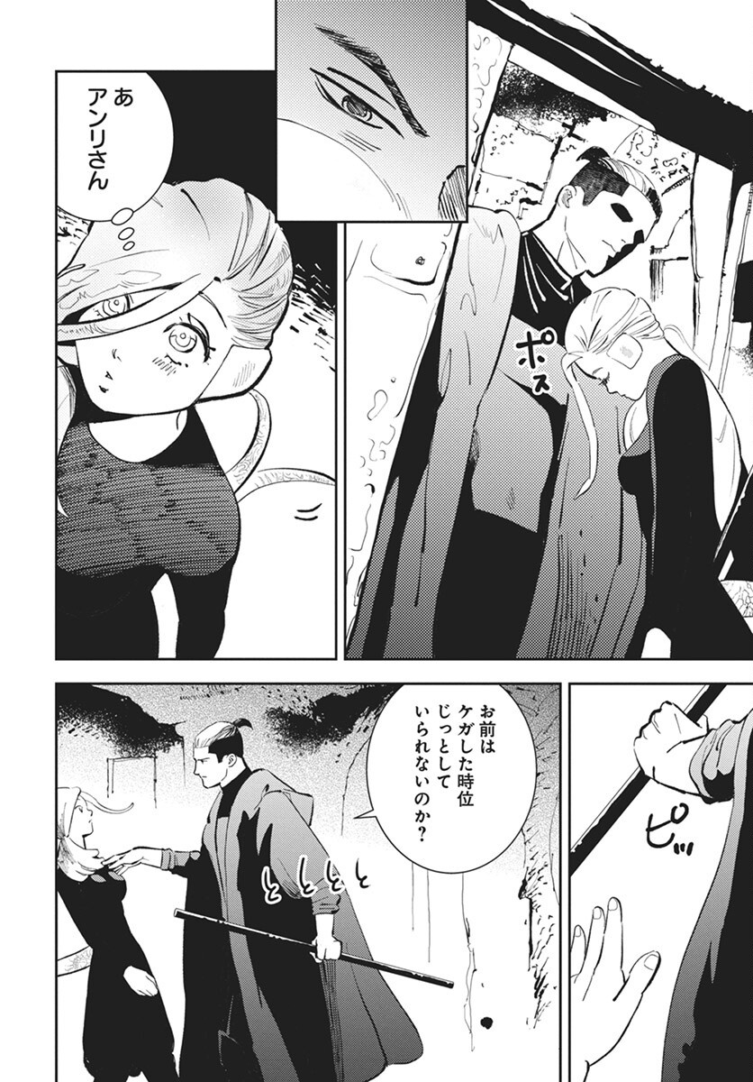 Niki. (SAKAEGAWA You) Chapter 12 30ページ
