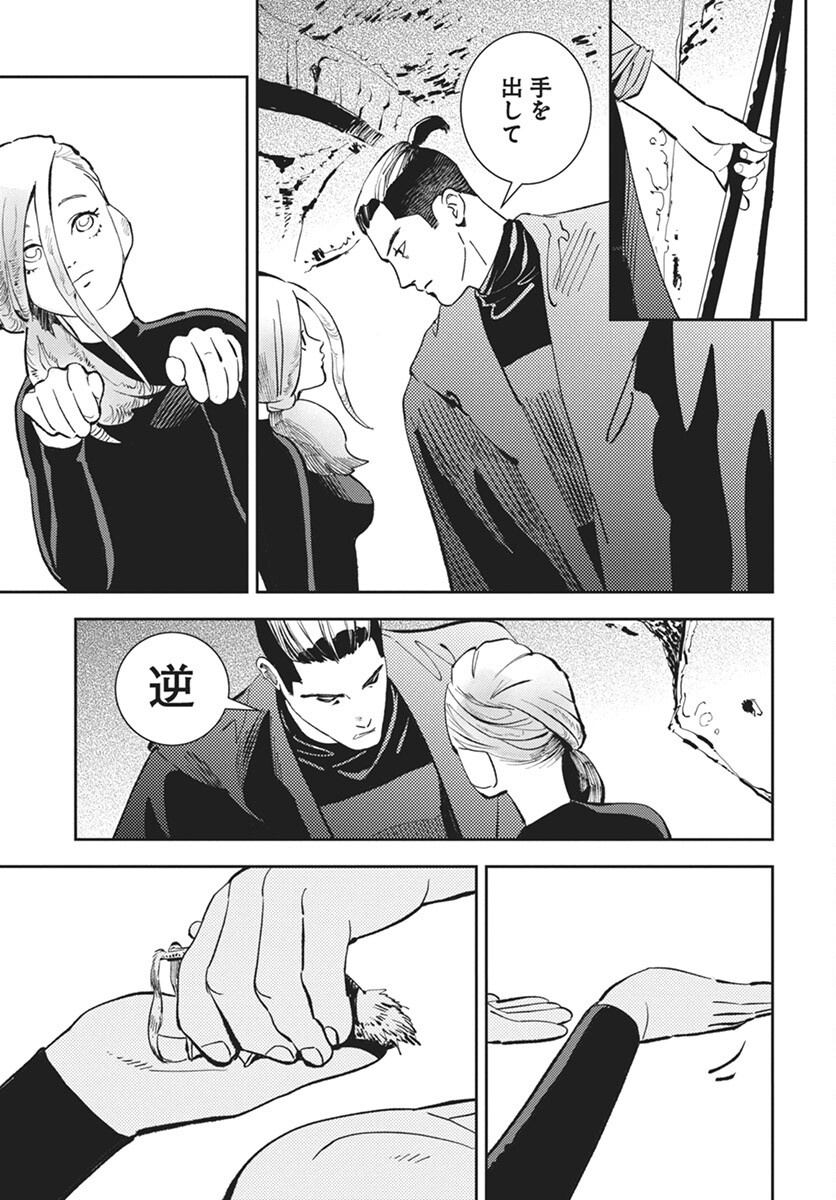 Niki. (SAKAEGAWA You) Chapter 12 31ページ