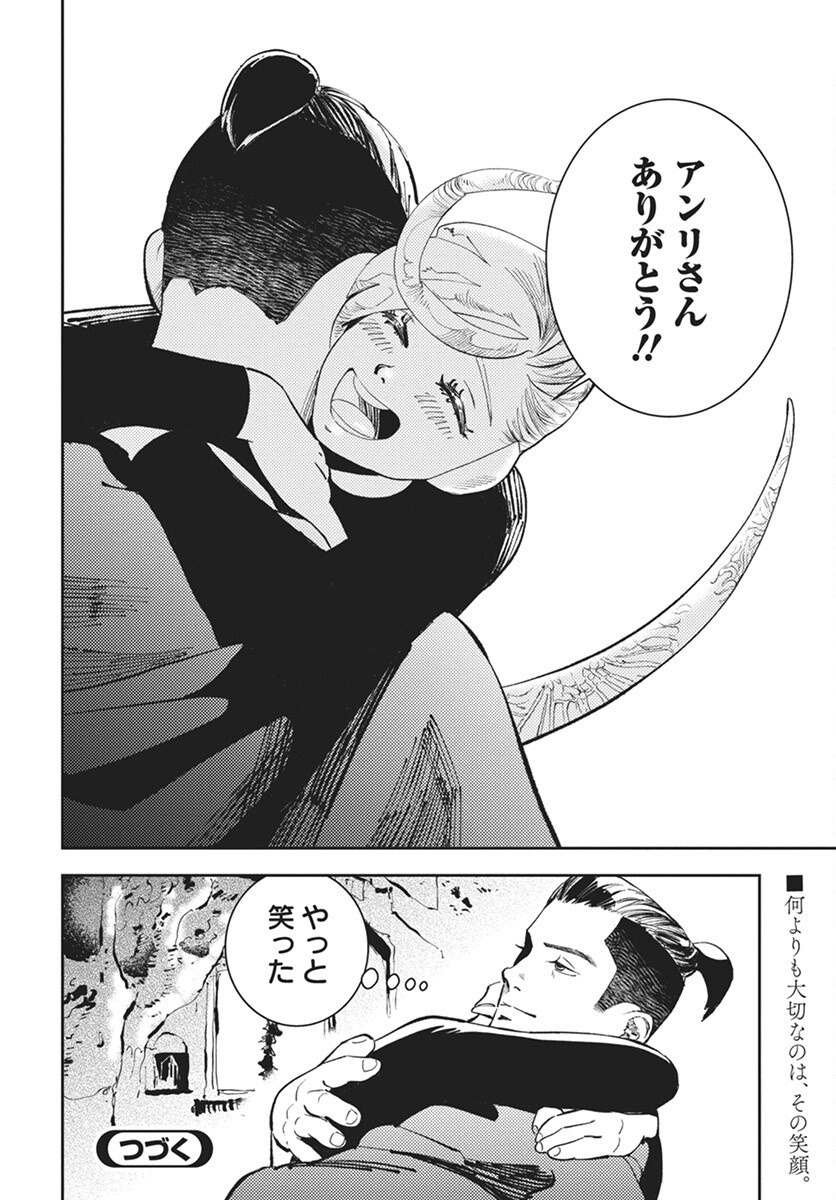 Niki. (SAKAEGAWA You) Chapter 12 34ページ
