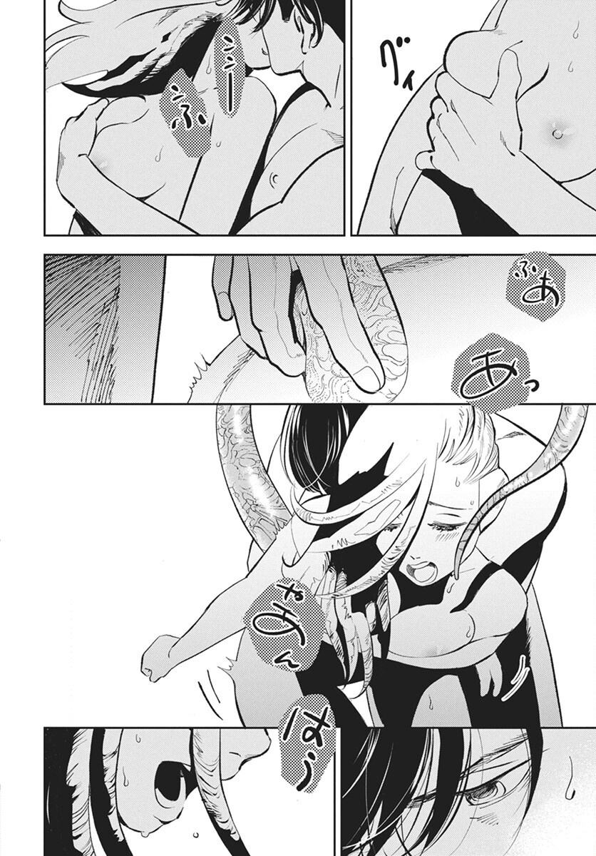 Niki. (SAKAEGAWA You) Chapter 12 8ページ