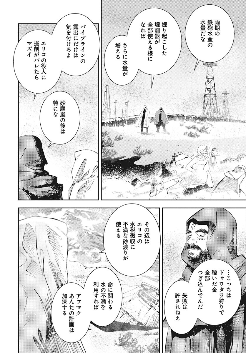Niki. (SAKAEGAWA You) Chapter 13 2ページ