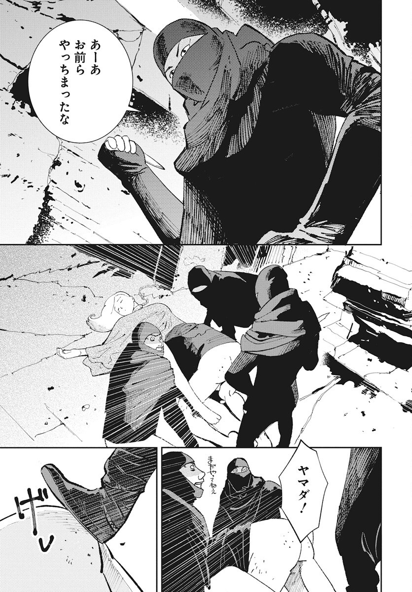 Niki. (SAKAEGAWA You) Chapter 13 11ページ