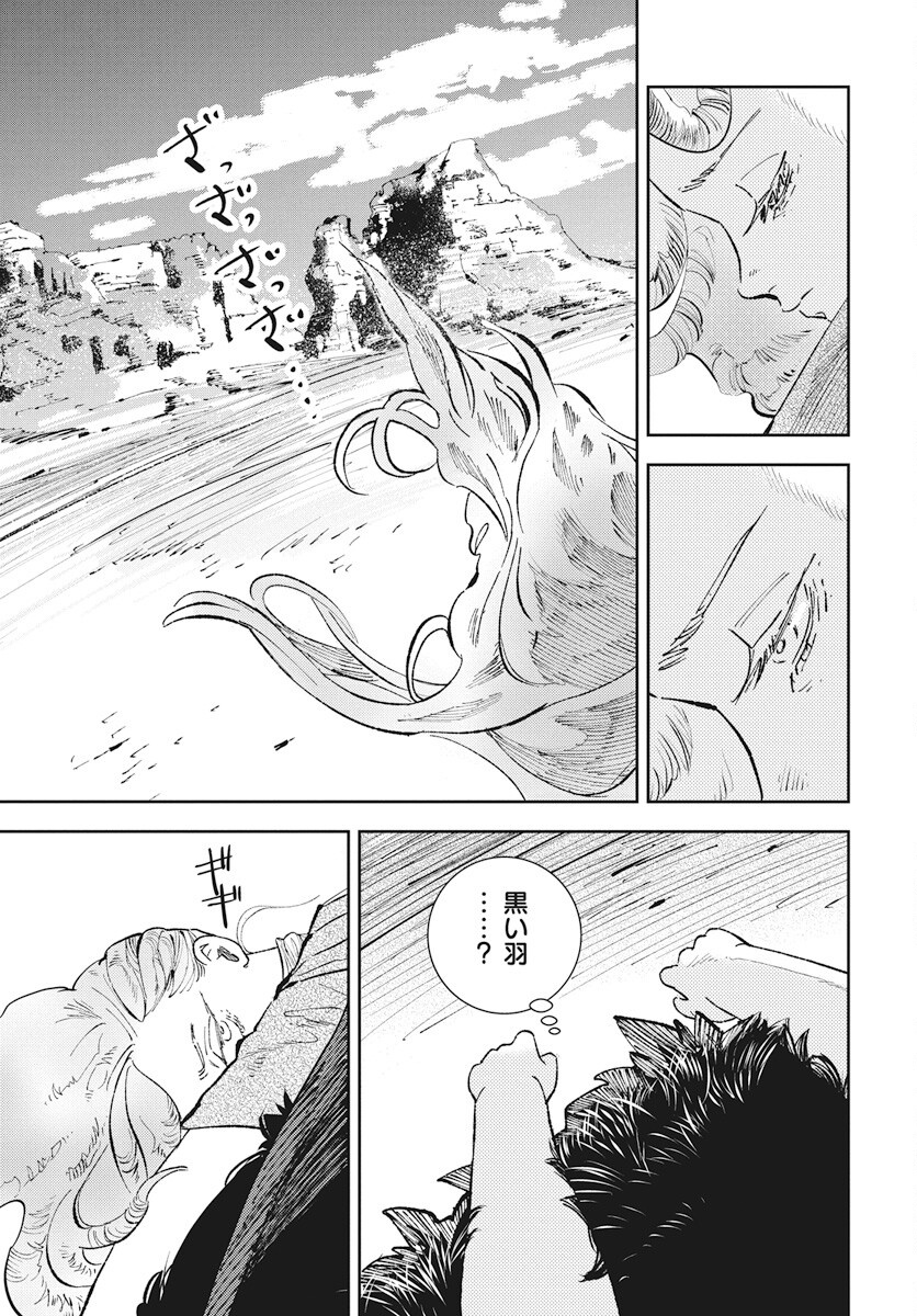 Niki. (SAKAEGAWA You) Chapter 13 13ページ