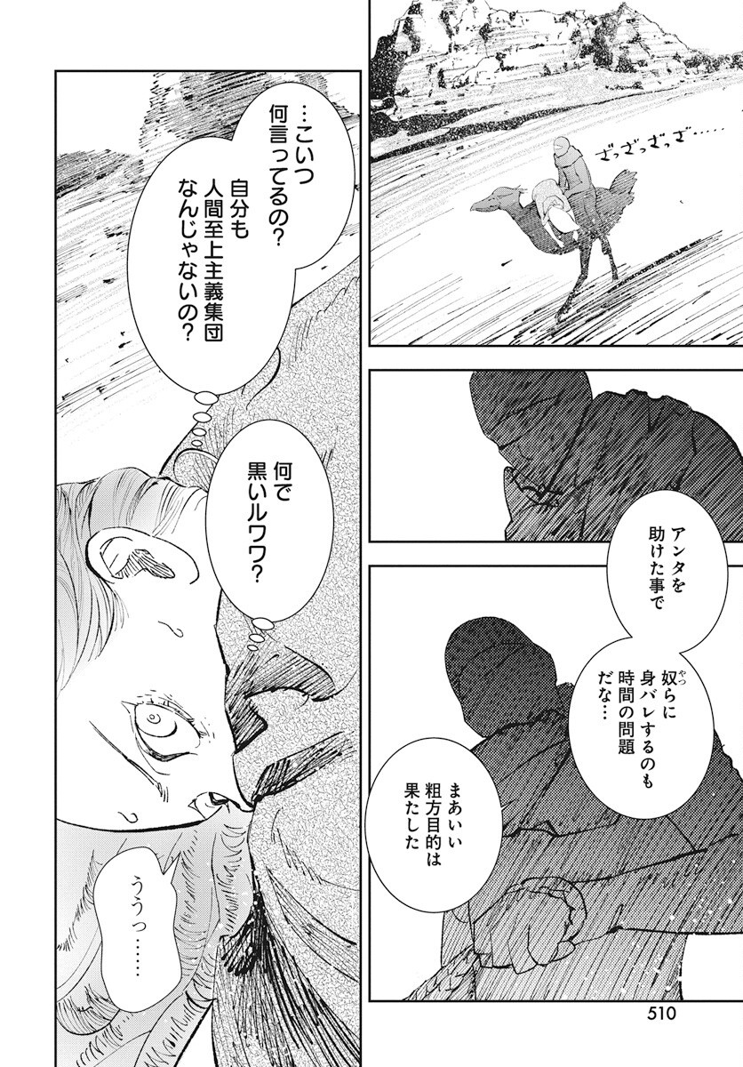 Niki. (SAKAEGAWA You) Chapter 13 14ページ