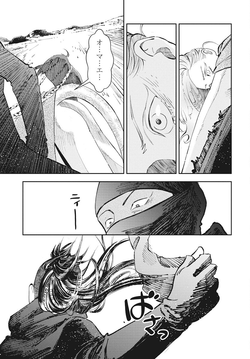 Niki. (SAKAEGAWA You) Chapter 13 15ページ