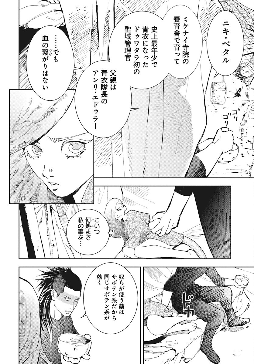 Niki. (SAKAEGAWA You) Chapter 13 18ページ