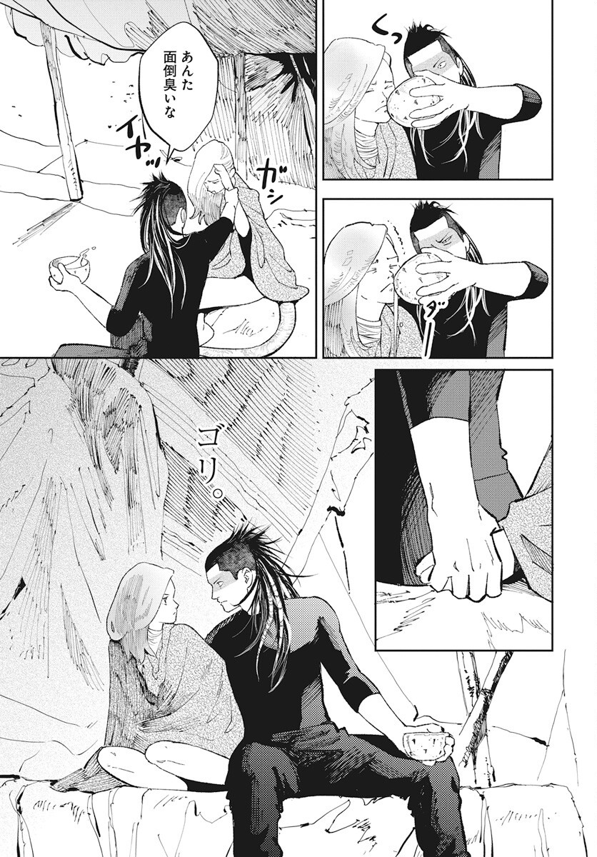 Niki. (SAKAEGAWA You) Chapter 13 19ページ