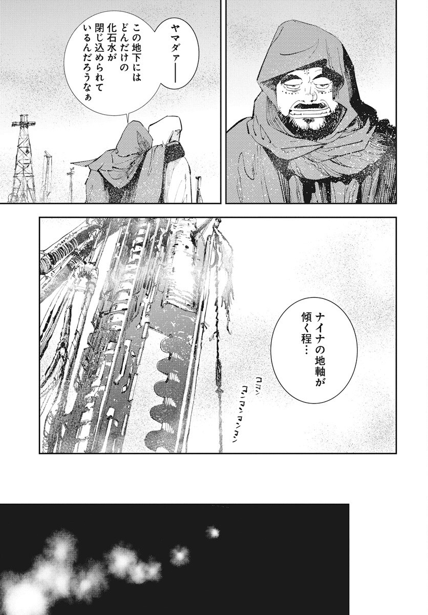 Niki. (SAKAEGAWA You) Chapter 13 3ページ
