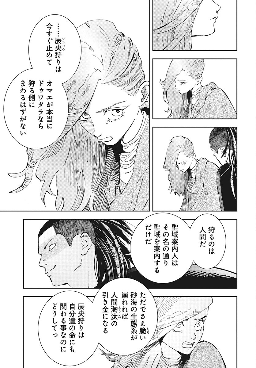 Niki. (SAKAEGAWA You) Chapter 13 21ページ