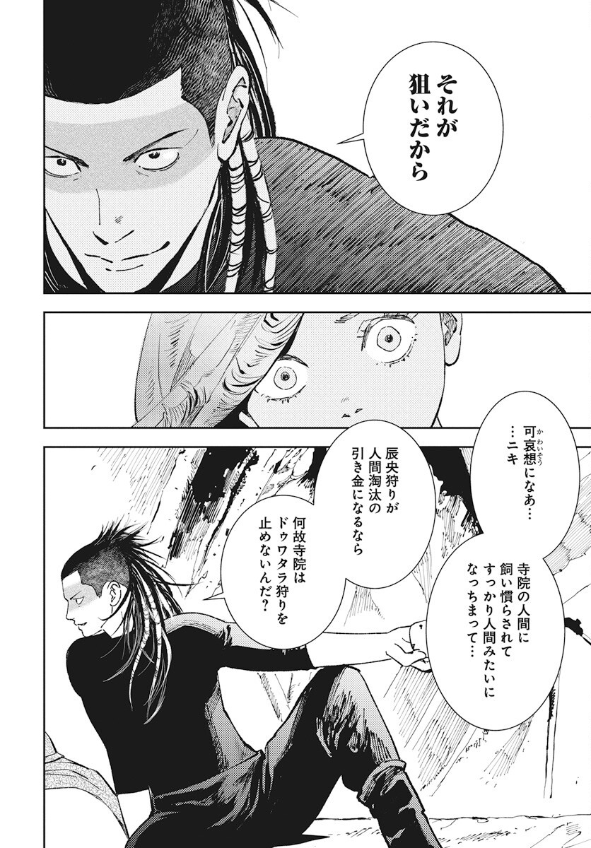 Niki. (SAKAEGAWA You) Chapter 13 22ページ