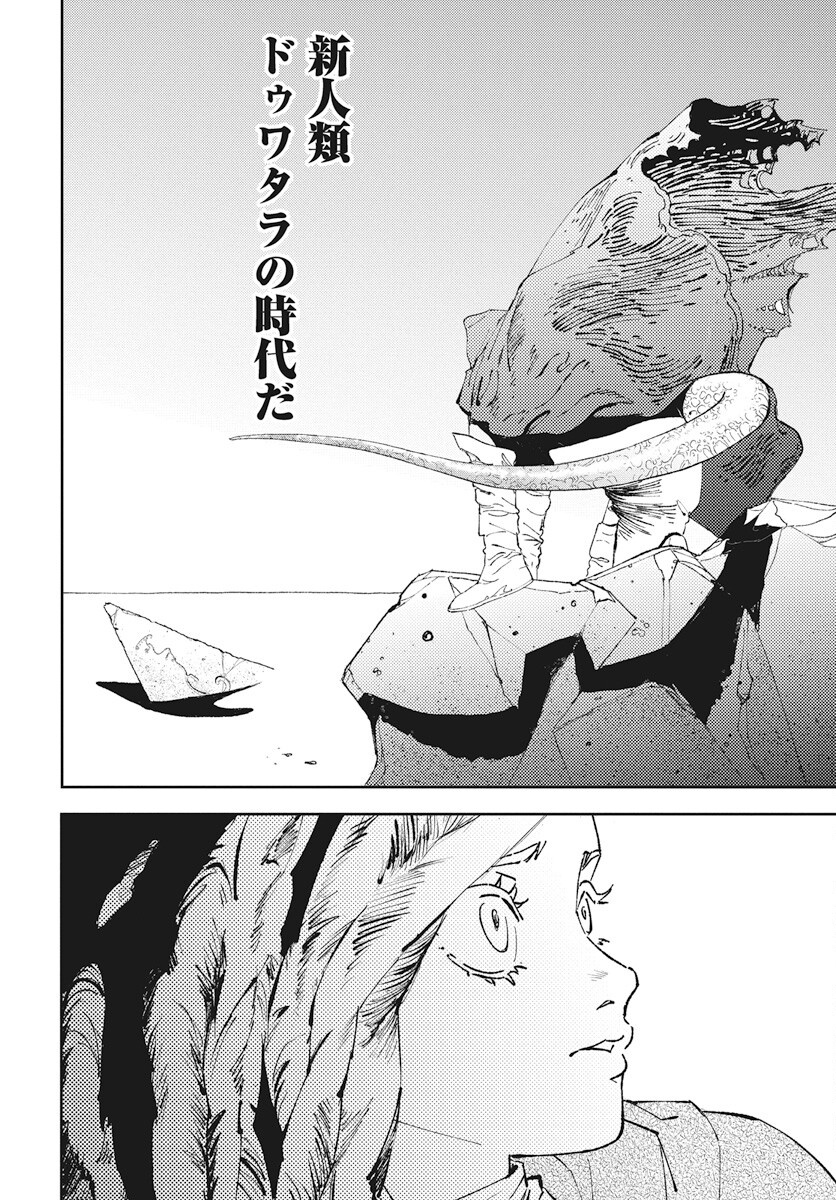 Niki. (SAKAEGAWA You) Chapter 13 24ページ