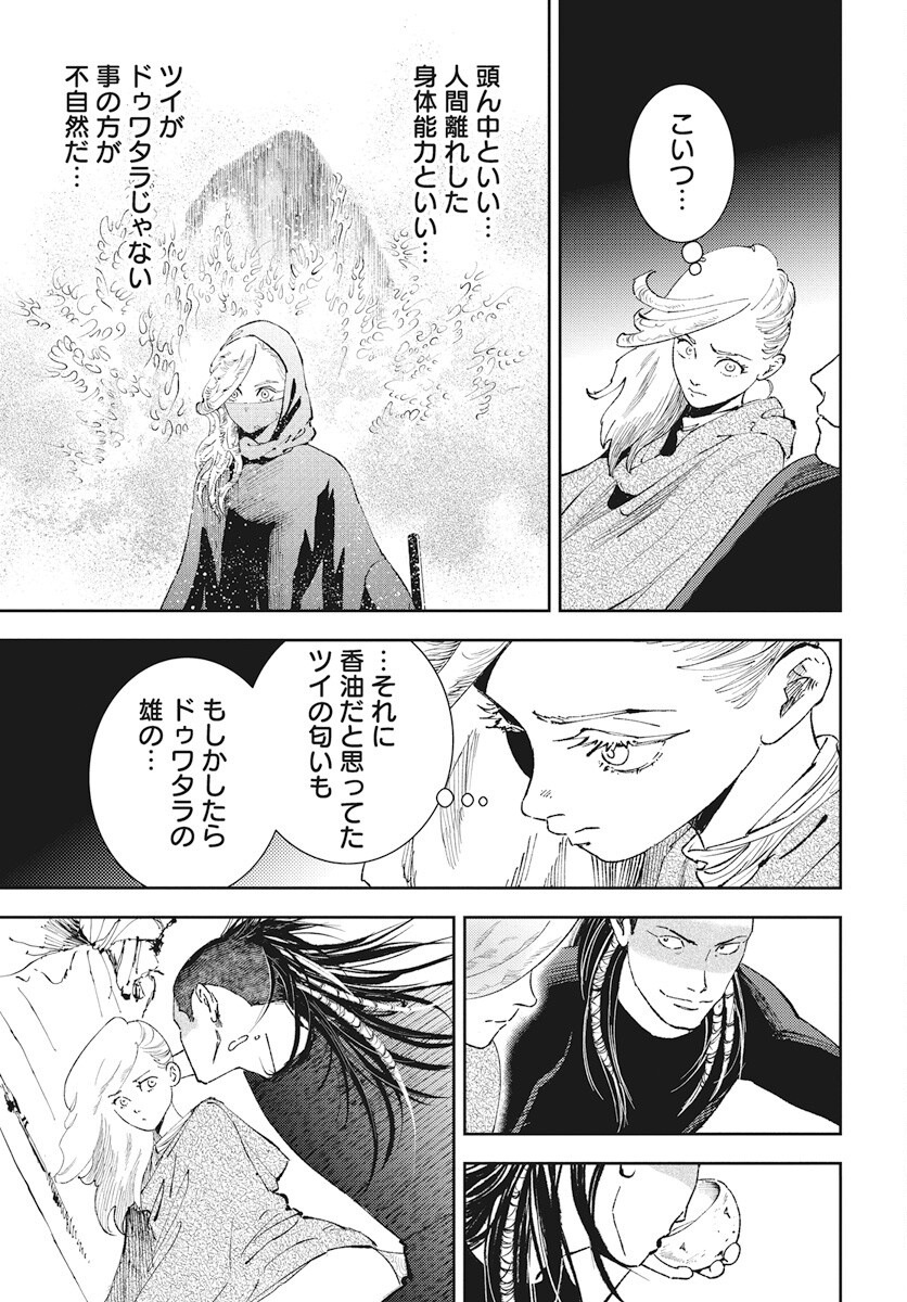 Niki. (SAKAEGAWA You) Chapter 13 25ページ