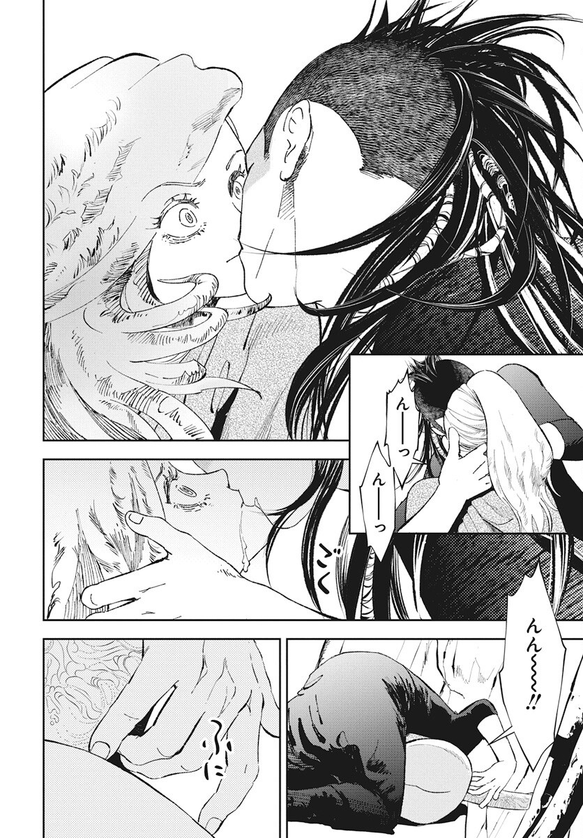 Niki. (SAKAEGAWA You) Chapter 13 26ページ