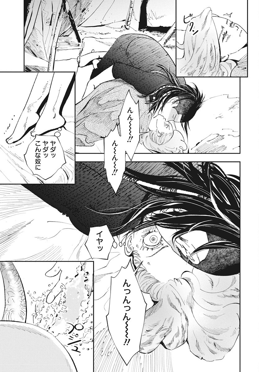 Niki. (SAKAEGAWA You) Chapter 13 27ページ