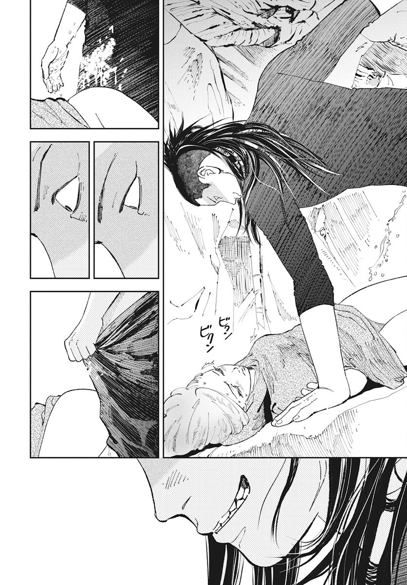 Niki. (SAKAEGAWA You) Chapter 13 28ページ