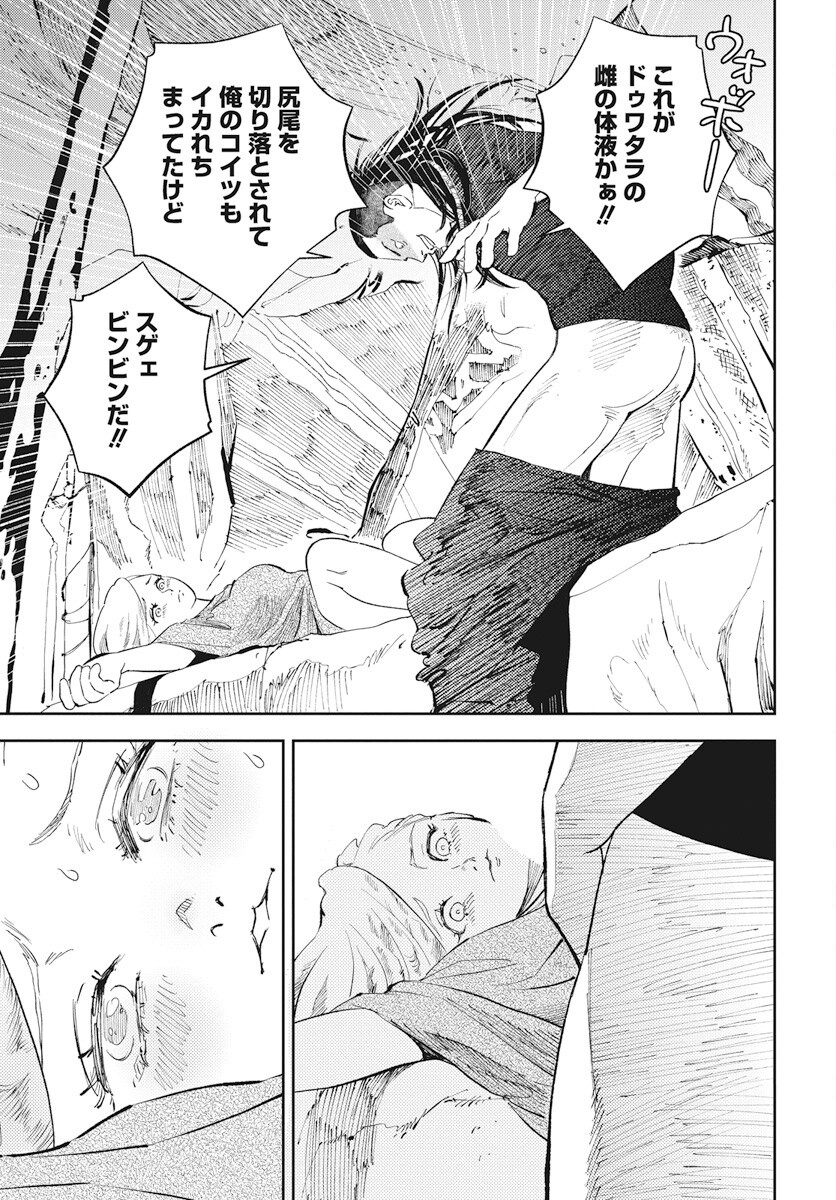 Niki. (SAKAEGAWA You) Chapter 13 29ページ