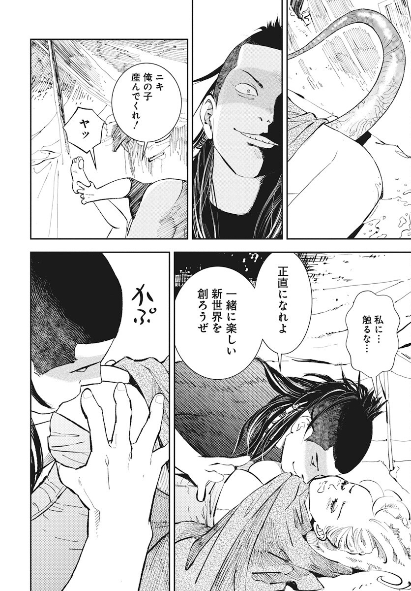 Niki. (SAKAEGAWA You) Chapter 13 30ページ