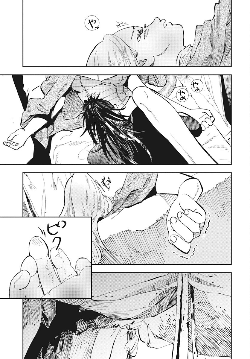 Niki. (SAKAEGAWA You) Chapter 13 31ページ
