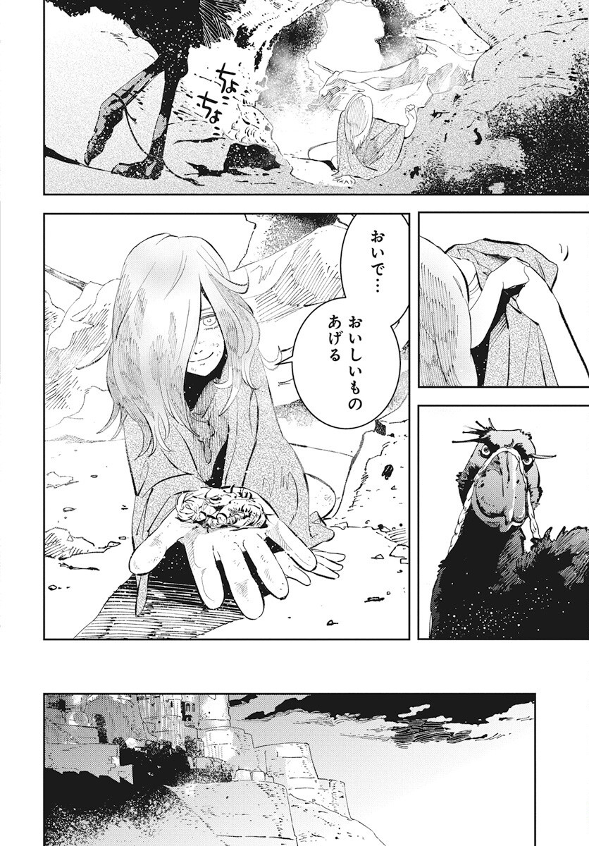 Niki. (SAKAEGAWA You) Chapter 13 36ページ