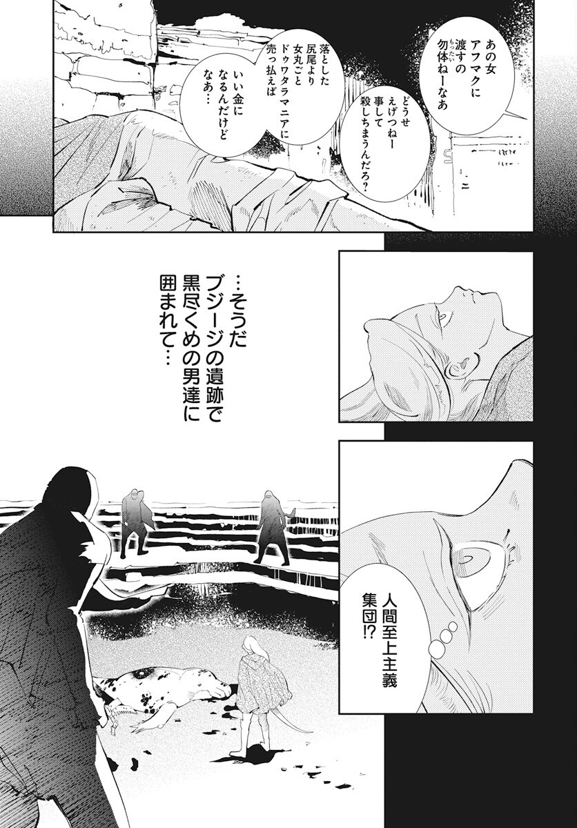 Niki. (SAKAEGAWA You) Chapter 13 5ページ