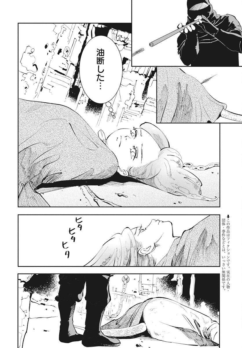 Niki. (SAKAEGAWA You) Chapter 13 6ページ