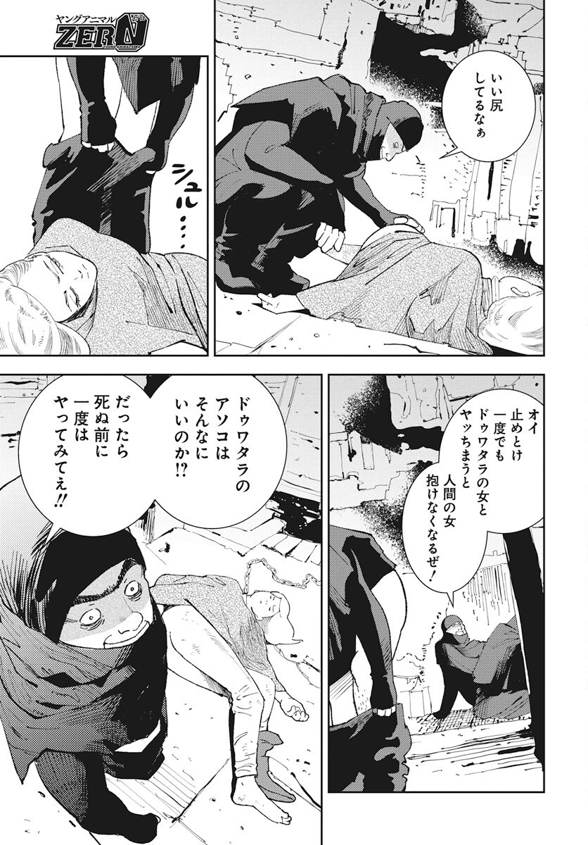Niki. (SAKAEGAWA You) Chapter 13 7ページ