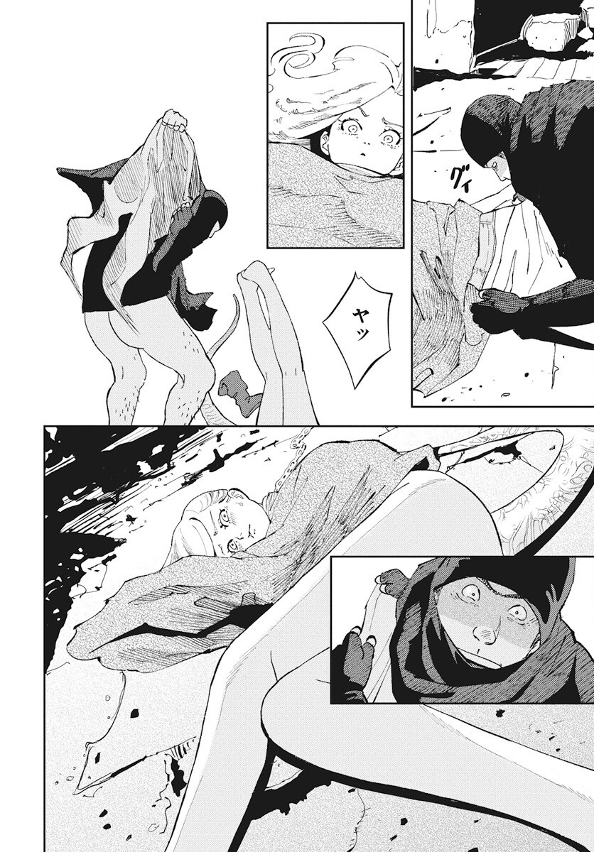 Niki. (SAKAEGAWA You) Chapter 13 8ページ