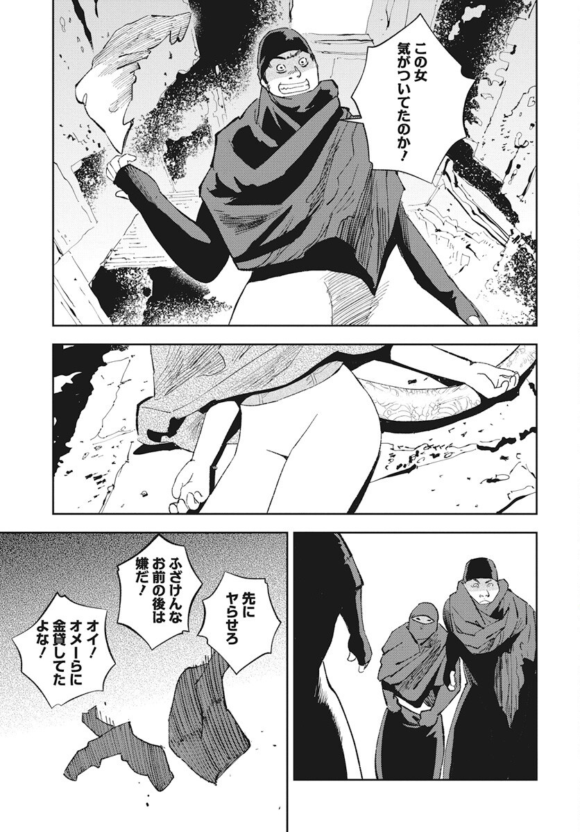 Niki. (SAKAEGAWA You) Chapter 13 9ページ
