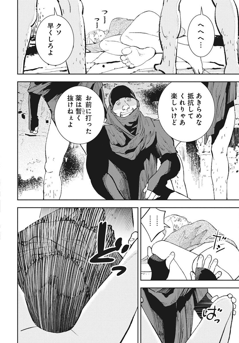 Niki. (SAKAEGAWA You) Chapter 13 10ページ