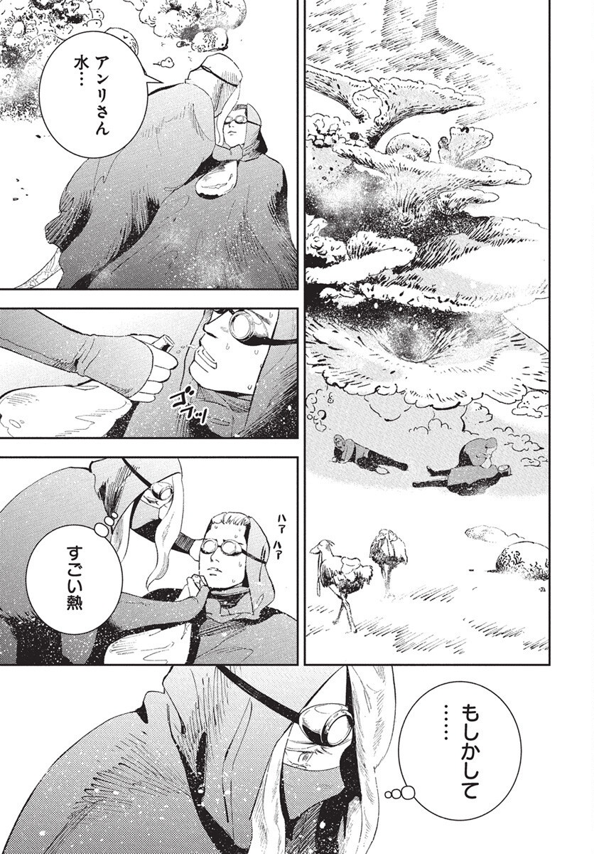 Niki. (SAKAEGAWA You) Chapter 14 11ページ