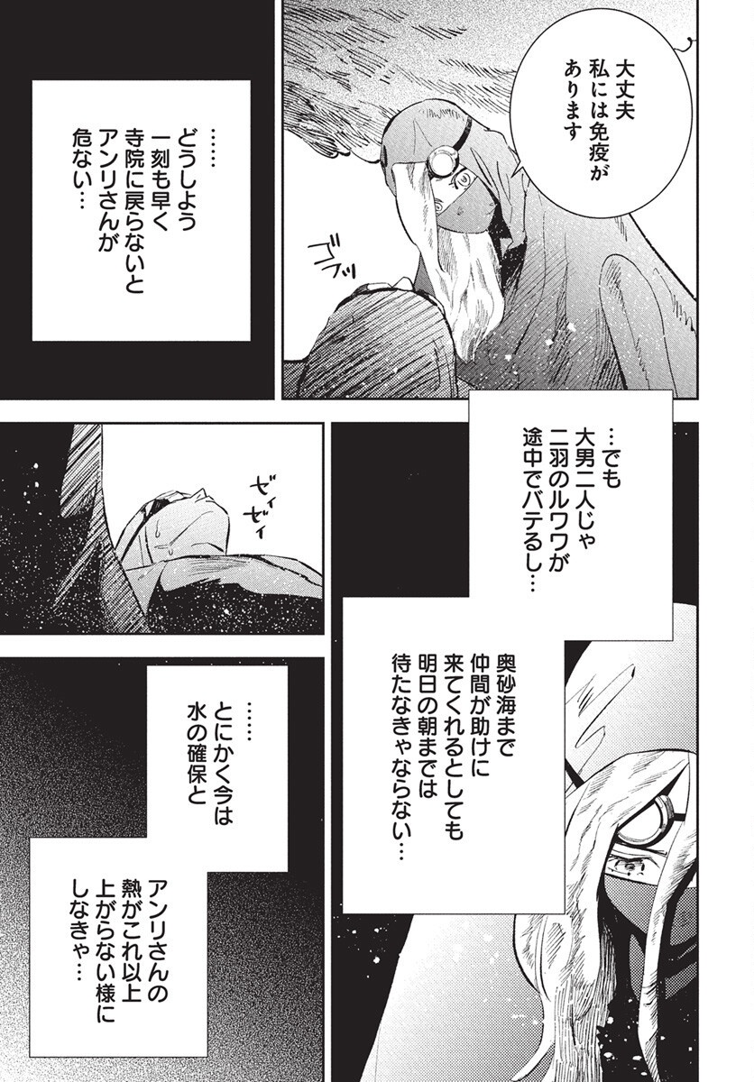 Niki. (SAKAEGAWA You) Chapter 14 13ページ