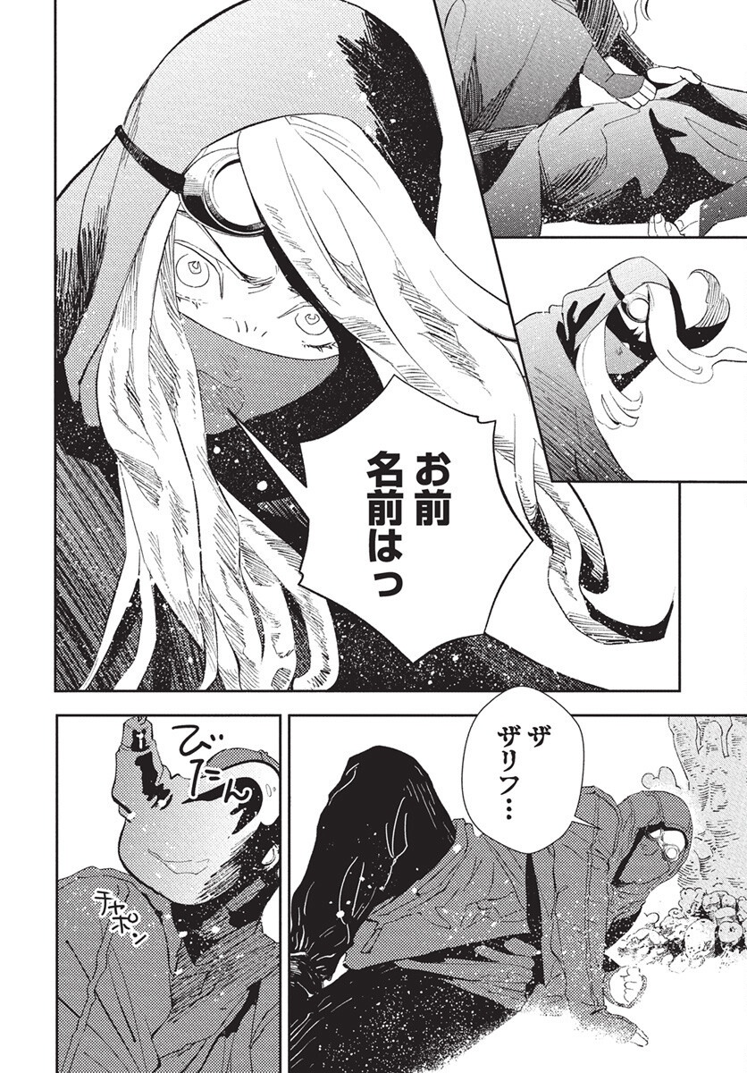 Niki. (SAKAEGAWA You) Chapter 14 14ページ