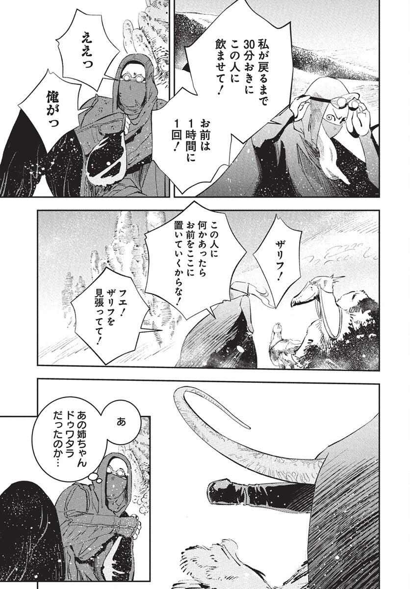 Niki. (SAKAEGAWA You) Chapter 14 15ページ