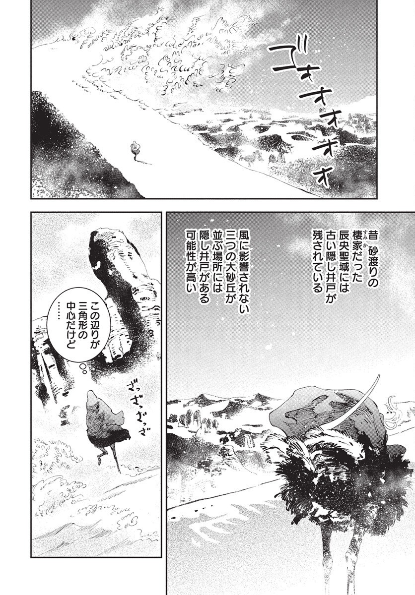 Niki. (SAKAEGAWA You) Chapter 14 16ページ