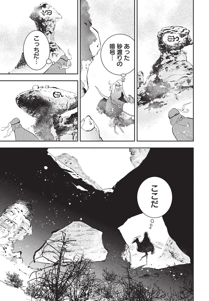Niki. (SAKAEGAWA You) Chapter 14 17ページ