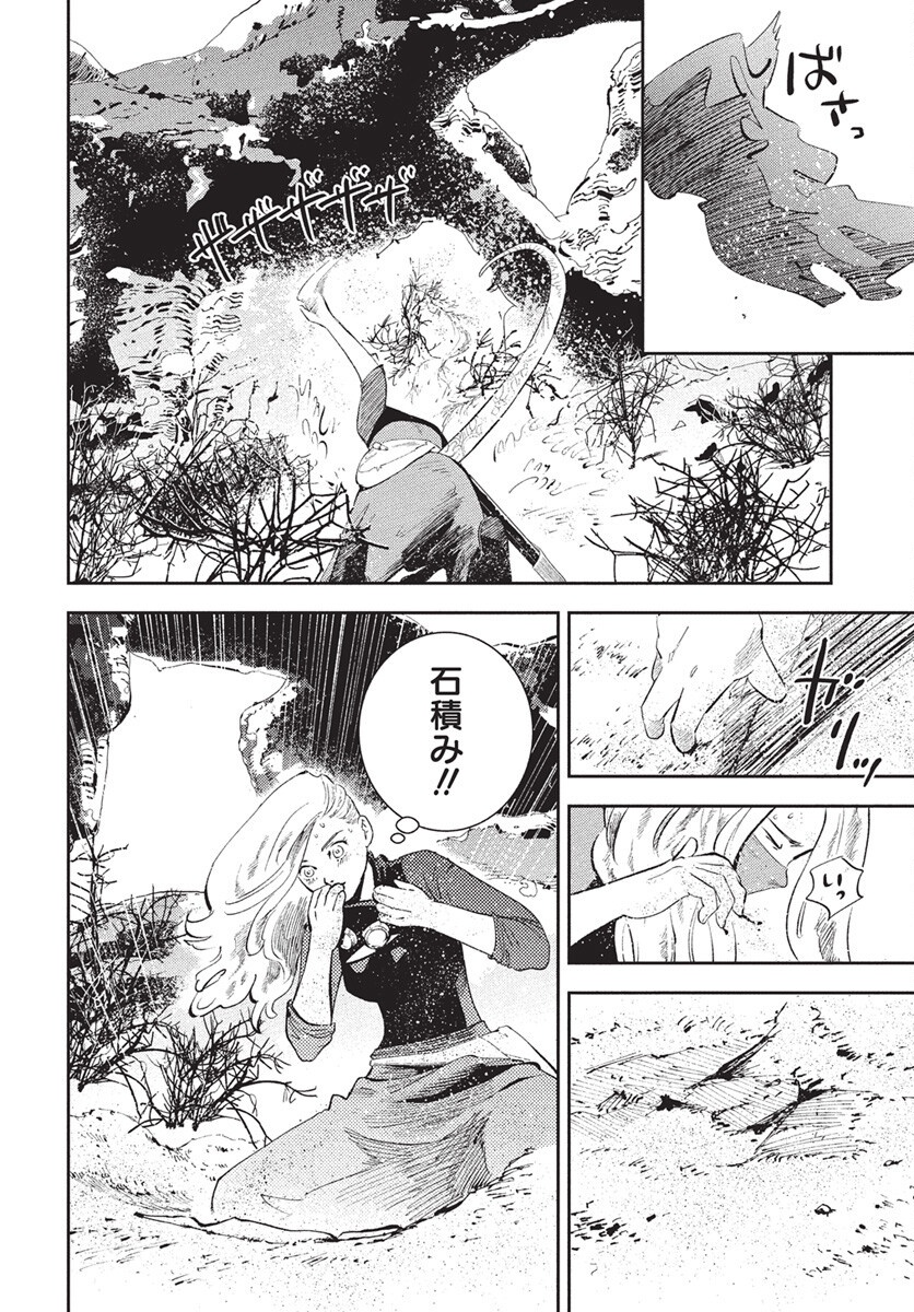 Niki. (SAKAEGAWA You) Chapter 14 18ページ