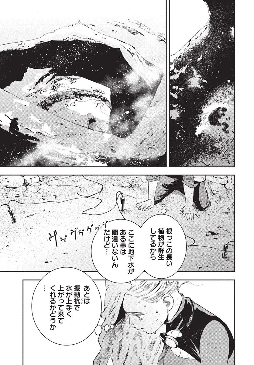 Niki. (SAKAEGAWA You) Chapter 14 19ページ