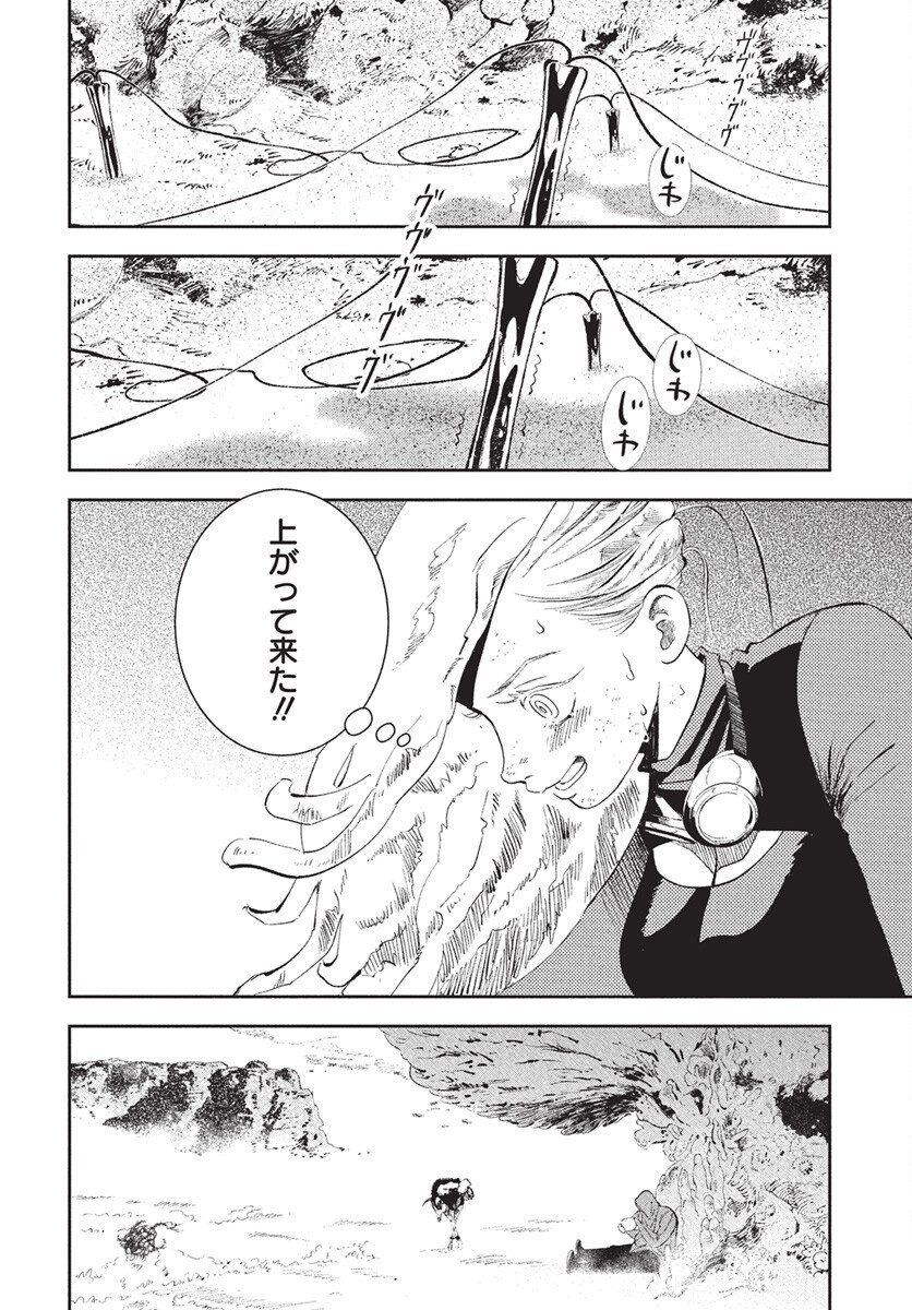 Niki. (SAKAEGAWA You) Chapter 14 20ページ