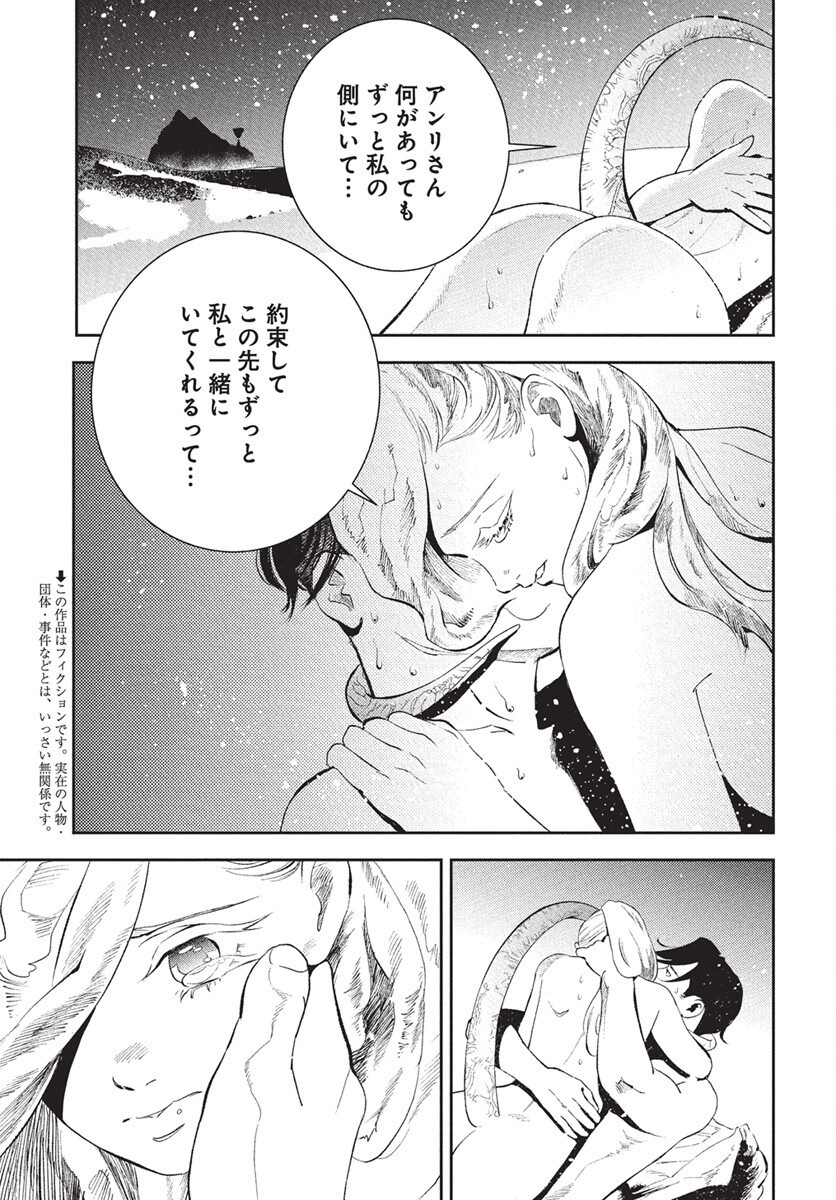 Niki. (SAKAEGAWA You) Chapter 14 3ページ