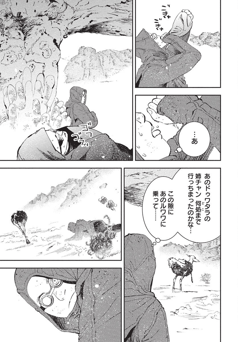 Niki. (SAKAEGAWA You) Chapter 14 21ページ