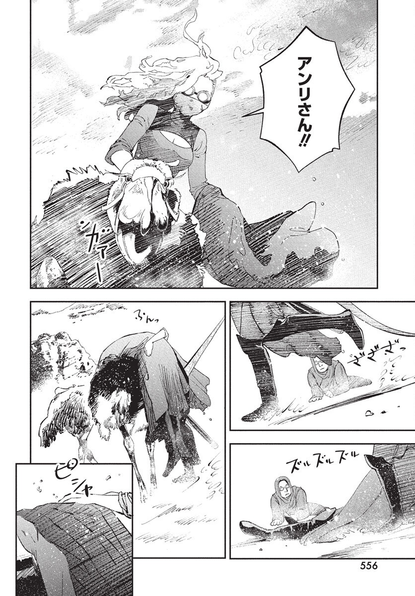 Niki. (SAKAEGAWA You) Chapter 14 22ページ
