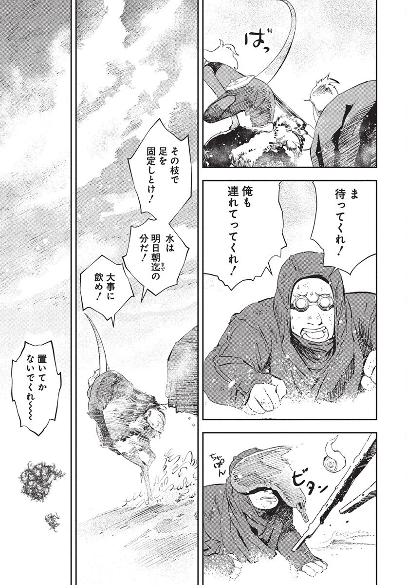 Niki. (SAKAEGAWA You) Chapter 14 23ページ
