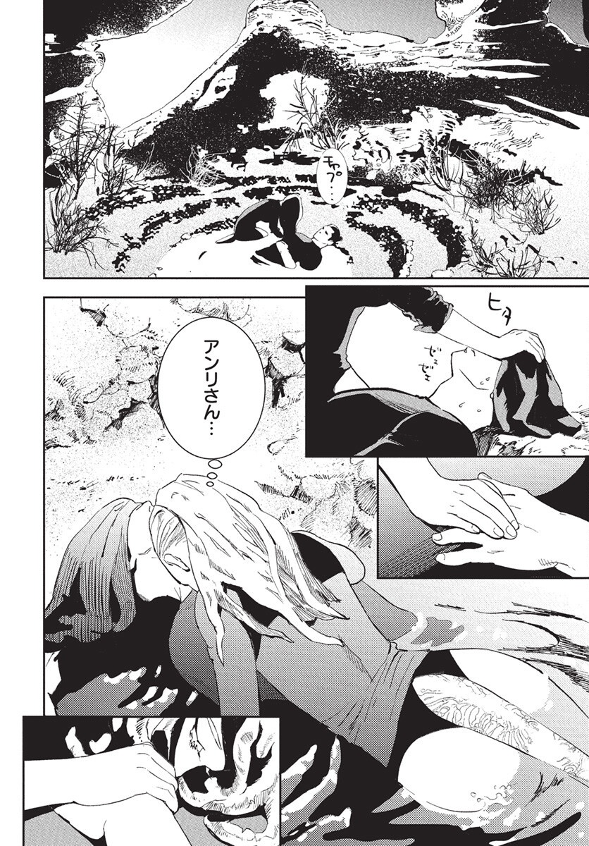 Niki. (SAKAEGAWA You) Chapter 14 24ページ