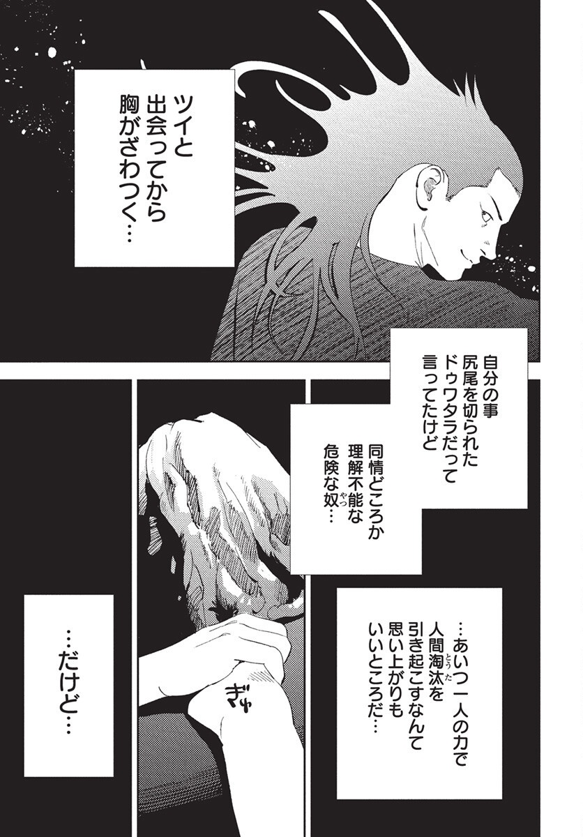 Niki. (SAKAEGAWA You) Chapter 14 25ページ