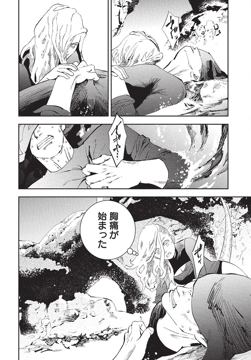 Niki. (SAKAEGAWA You) Chapter 14 26ページ