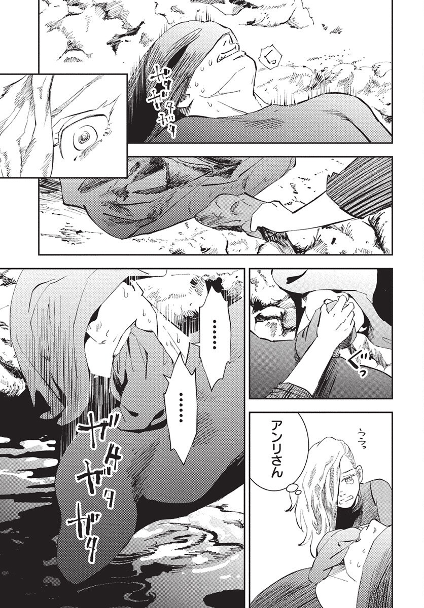 Niki. (SAKAEGAWA You) Chapter 14 27ページ