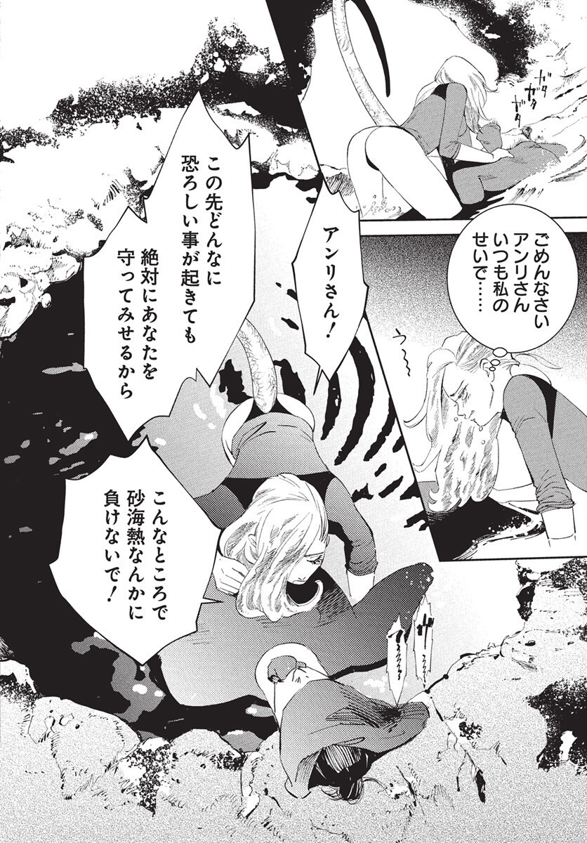 Niki. (SAKAEGAWA You) Chapter 14 28ページ
