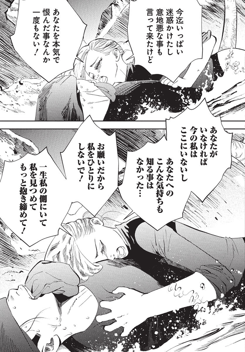 Niki. (SAKAEGAWA You) Chapter 14 29ページ