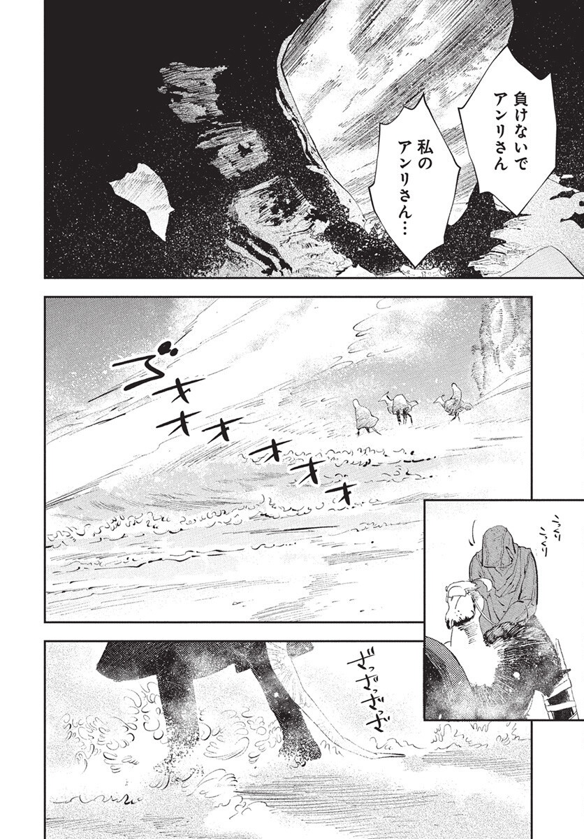 Niki. (SAKAEGAWA You) Chapter 14 30ページ
